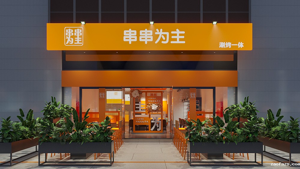 300平米串串烧烤店装修设计效果图