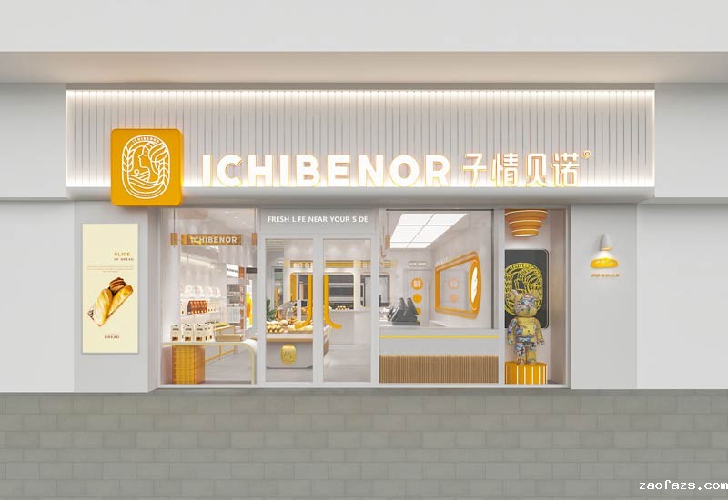 60平米郑州烘焙店设计效果图