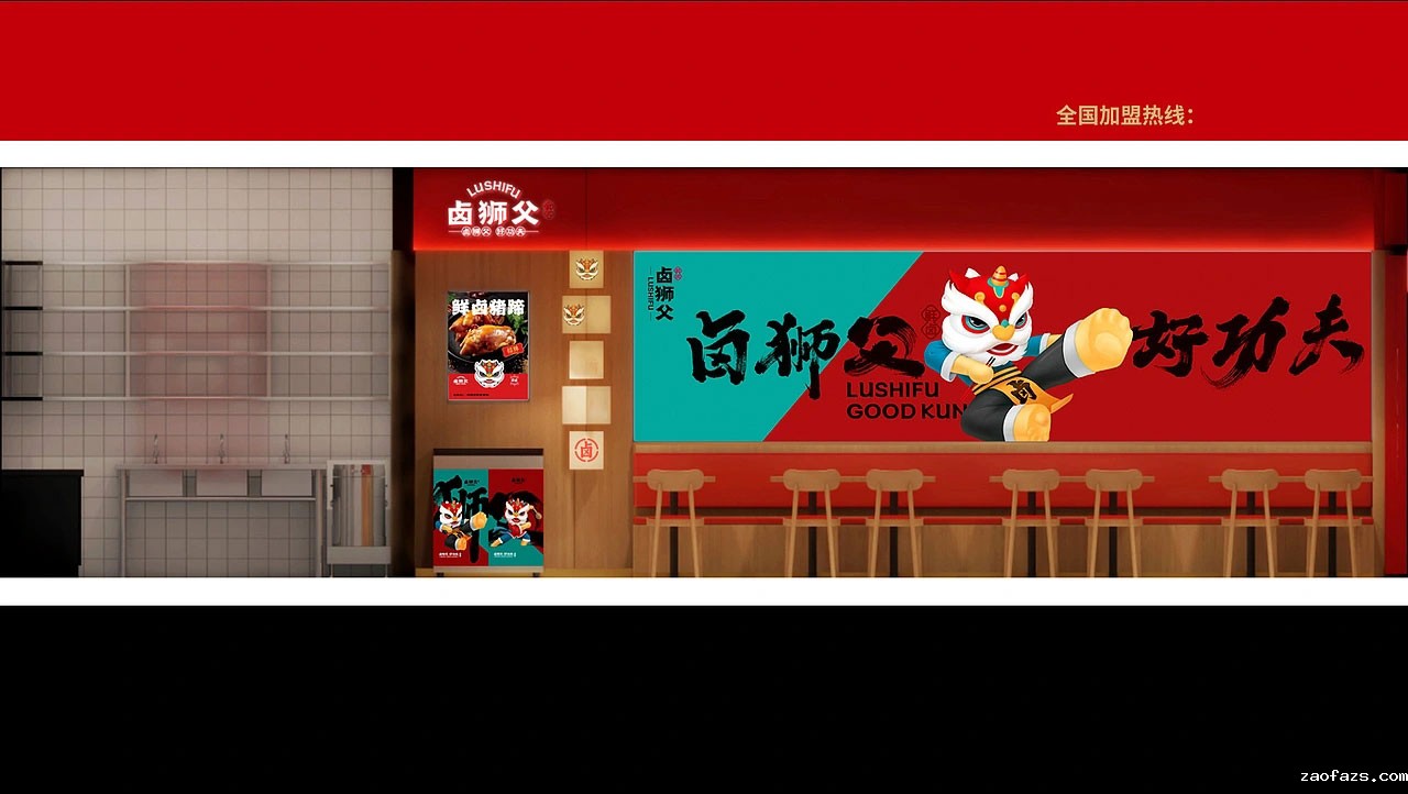 58平米郑州卤味小吃店设计效果图